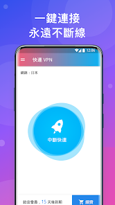 快连官方下载安装最新版android下载效果预览图